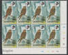 Lesotho 1986-88 Provisional surcharge 15s on 1s Greater Kestrel SW corner plate block of 8 showing 'curved line under bars' on R3/7 and 'top of 5 missing' on R4/7 unmounted mint SG 716cvar
