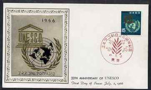 Japan 1966 20th Anniversary of UNESCO 15y on first day cover, tied decorative cancel with attractive metal engraving matching stamp design,,(SG1071)