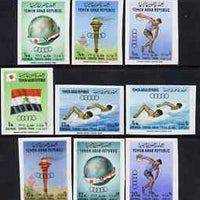 Yemen - Republic 1964 Tokyo Olympic Games #2 IMPERF set of 9 unmounted mint,,as SG 272-80, Mi359-67B