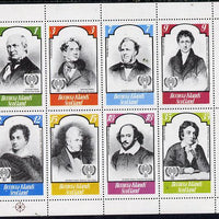 Bernera 1979 Int Year of the Child - Writers (Shelley, Byron, Scott, Shakespeare, Keats etc) perf,set of 8 values (1p to 35p) unmounted mint