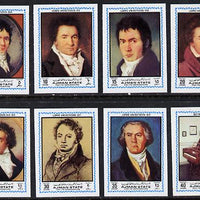 Ajman 1972 Beethoven (Paintings) imperf set of 8 unmounted mint, Mi 1336-43B