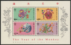 Hong Kong 1992 Chinese New Year - Year of the Monkey perf m/sheet unmounted mint, SG MS 690