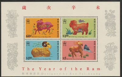 Hong Kong 1991 Chinese New Year - Year of the Ram perf m/sheet unmounted mint, SG MS 662