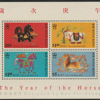 Hong Kong 1990 Chinese New Year - Year of the Horse perf m/sheet unmounted mint, SG MS 635