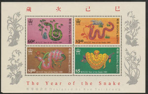 Hong Kong 1989 Chinese New Year - Year of the Snake perf m/sheet unmounted mint, SG MS 591