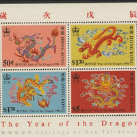 Hong Kong 1988 Chinese New Year - Year of the Dragon perf m/sheet unmounted mint, SG MS 567