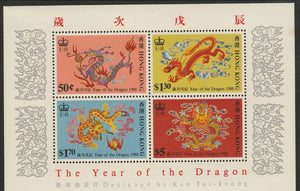 Hong Kong 1988 Chinese New Year - Year of the Dragon perf m/sheet unmounted mint, SG MS 567