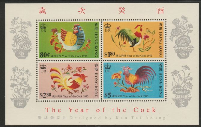 Hong Kong 1993 Chinese New Year - Year of the Cock perf m/sheet unmounted mint, SG MS 736