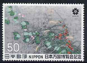 Japan 1970 Flowers 50y from Expo set unmounted mint, SG 1202