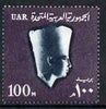 Egypt 1964-67 King Osircaf 100m unmounted mint SG 783