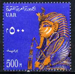 Egypt 1964-67 Tutankhamun 500m unmounted mint SG 785