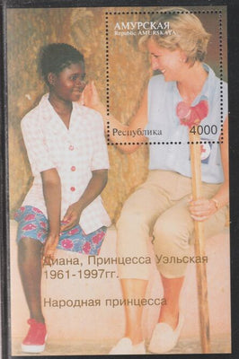 Amurskaja Republic 1997 Princess Diana with disabled child perf souvenir sheet unmounted mint.. Note this item is privately produced and is offered purely on its thematic appeal