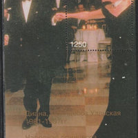 Touva 1997 Princess Diana dancing perf souvenir sheet unmounted mint.. Note this item is privately produced and is offered purely on its thematic appeal