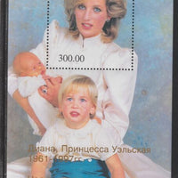 Abkhazia 1997 Princess Diana with William & Harry perf souvenir sheet unmounted mint.. Note this item is privately produced and is offered purely on its thematic appeal