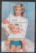 Abkhazia 1997 Princess Diana with William & Harry perf souvenir sheet unmounted mint.. Note this item is privately produced and is offered purely on its thematic appeal