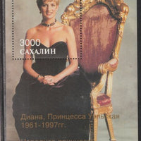 Sakhalin Isle 1997 Princess Diana perf souvenir sheet unmounted mint.. Note this item is privately produced and is offered purely on its thematic appeal