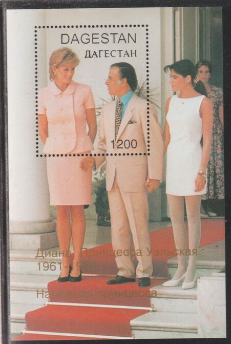 Dagestan Republic 1997 Princess Diana perf souvenir sheet unmounted mint.. Note this item is privately produced and is offered purely on its thematic appeal