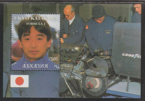 Abkhazia 1997 Ukyo Katayama (F1 driver) perf souvenir sheet unmounted mint.. Note this item is privately produced and is offered purely on its thematic appeal