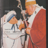 Sakha (Yakutia) Republic 1994 Mother Teresa meets the Pope perf souvenir sheet unmounted mint. Note this item is privately produced and is offered purely on its thematic appeal