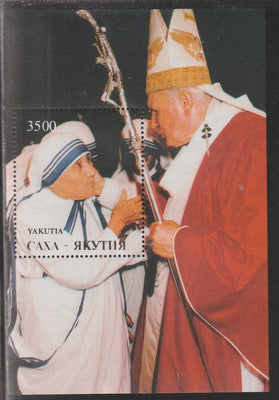 Sakha (Yakutia) Republic 1994 Mother Teresa meets the Pope perf souvenir sheet unmounted mint. Note this item is privately produced and is offered purely on its thematic appeal
