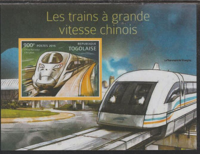 Togo 2015 High Speed Trains of China #2 perf souvenir sheet unmounted mint. Note this item is privately produced and is offered purely on its thematic appeal
