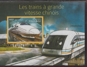 Togo 2015 High Speed Trains of China #4 perf souvenir sheet unmounted mint. Note this item is privately produced and is offered purely on its thematic appeal