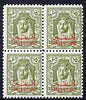 Jordan Occupation of Palestine 1948 Emir 15m olive green block of 4, 2 stamps mounted, SG P9