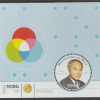 Mali 2014 Nobel Prize for Physics - Shuji Nakamura perf sheet containing one circular value unmounted mint