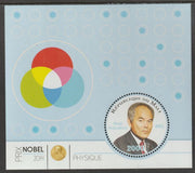 Mali 2014 Nobel Prize for Physics - Shuji Nakamura perf sheet containing one circular value unmounted mint