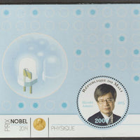 Mali 2014 Nobel Prize for Physics - Hiroshi Amano perf sheet containing one circular value unmounted mint