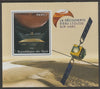 Mali 2018 Discovery of Water on Mars perf m/sheet containing one value unmounted mint