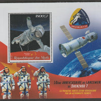 Mali 2018 Shenzhou 7 - 10th Anniversary perf m/sheet containing one value unmounted mint