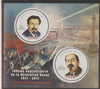 Mali 2017 Centenary of Russian Revolution #2 perf sheet containing two circular values unmounted mint