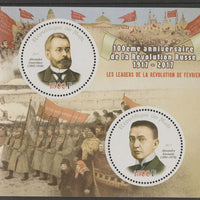 Mali 2017 Centenary of Russian Revolution #3 perf sheet containing two circular values unmounted mint