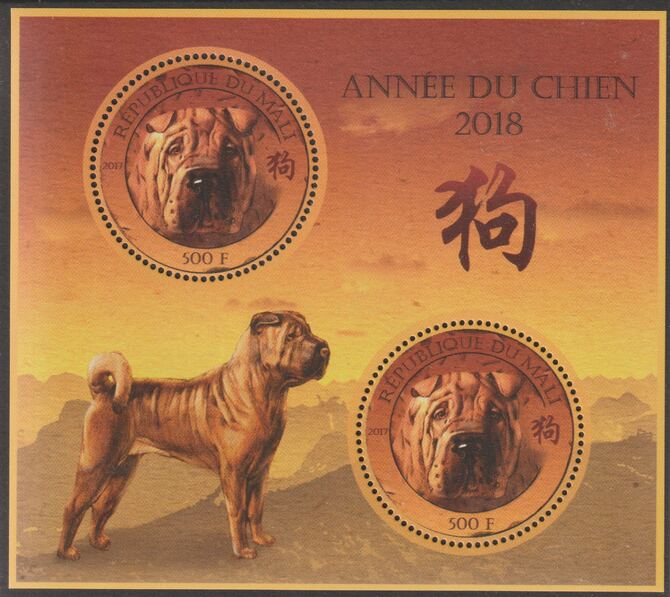 Mali 2017 Chinese New Year - Year of the Dog,perf sheet containing two circular values unmounted mint