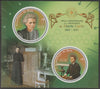 Mali 2017 Marie Curie - 150th Birth Anniversary,perf sheet containing two circular values unmounted mint