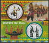 Mali 2018 Culture - Artefacts perf sheet containing two circular values unmounted mint
