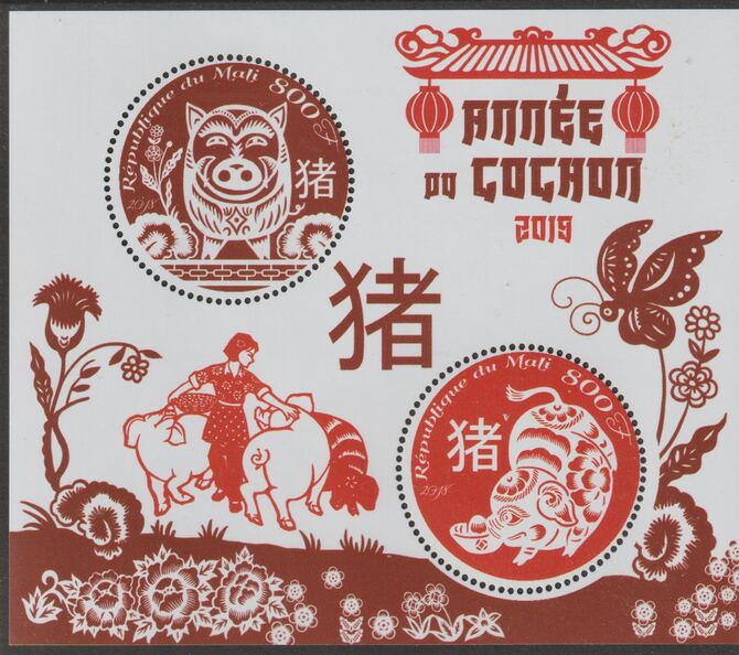 Mali 2018 Chinese New Year - Year of the Pig perf sheet containing two circular values unmounted mint