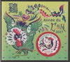 Mali 2016 Chinese New Year - Year of the Cock perf sheet containing one circular value unmounted mint