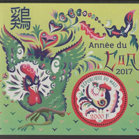 Mali 2016 Chinese New Year - Year of the Cock perf sheet containing one circular value unmounted mint