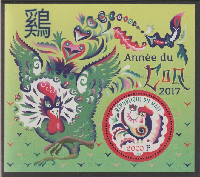 Mali 2016 Chinese New Year - Year of the Cock perf sheet containing one circular value unmounted mint
