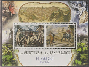 Ivory Coast 2017 Renaissance Painters - El Greco perf sheet containing two values unmounted mint