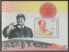 Ivory Coast 2018 Mao Zedong 125th Birth Anniversary perf m/sheet #1 containing one value unmounted mint