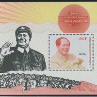 Ivory Coast 2018 Mao Zedong 125th Birth Anniversary perf m/sheet #1 containing one value unmounted mint