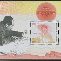 Ivory Coast 2018 Mao Zedong 125th Birth Anniversary perf m/sheet #2 containing one value unmounted mint