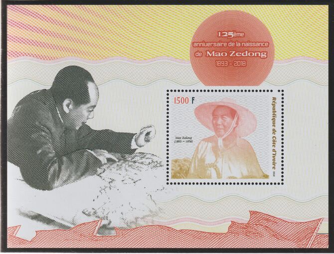 Ivory Coast 2018 Mao Zedong 125th Birth Anniversary perf m/sheet #2 containing one value unmounted mint
