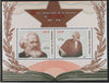 Ivory Coast 2018 Karl Marx 200th Birth Anniversary perf sheet containing two values unmounted mint