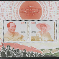 Ivory Coast 2018 Mao Zedong 125th Birth Anniversary perf sheet containing two values unmounted mint