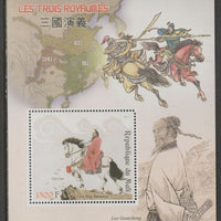 Mali 2017 Chinese Literature - The Three Kingdoms perf m/sheet containing one value unmounted mint