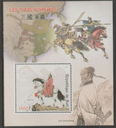 Mali 2017 Chinese Literature - The Three Kingdoms perf m/sheet containing one value unmounted mint